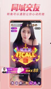 番茄成人直播app官网,引领潮流的互动娱乐新体验