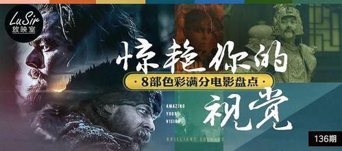 有颜色的电影,探寻色彩斑斓电影的艺术魅力