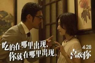 喜欢你电影,美食与爱情的浪漫邂逅