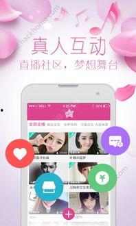 樱花app成人直播下载官网,揭秘官方平台魅力所在