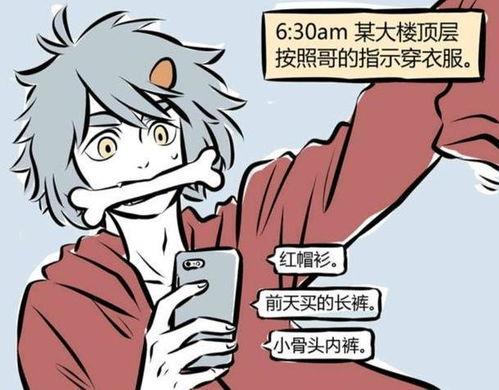 非人哉 漫画,神与人的欢乐日常